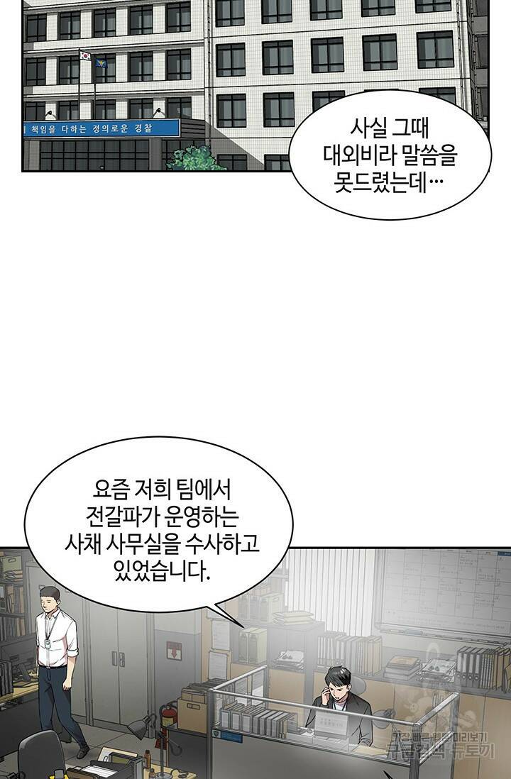부검의 신 19화 4