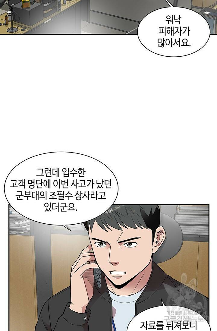 부검의 신 19화 5