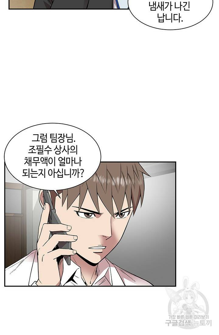 부검의 신 19화 6