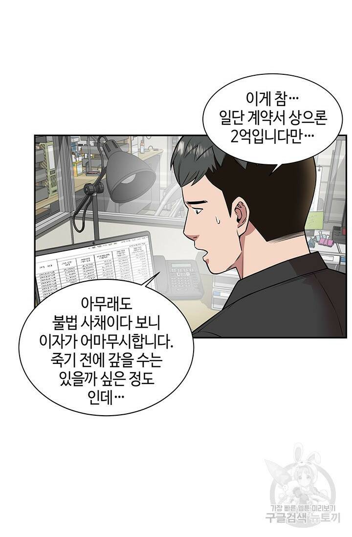 부검의 신 19화 7