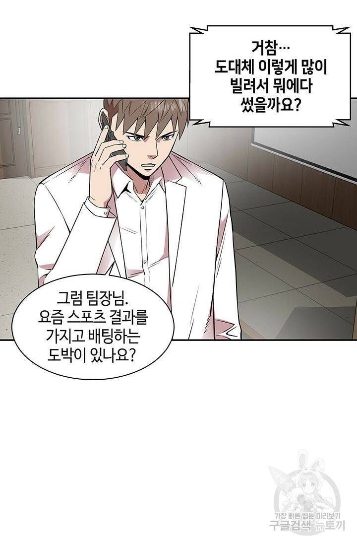 부검의 신 19화 8