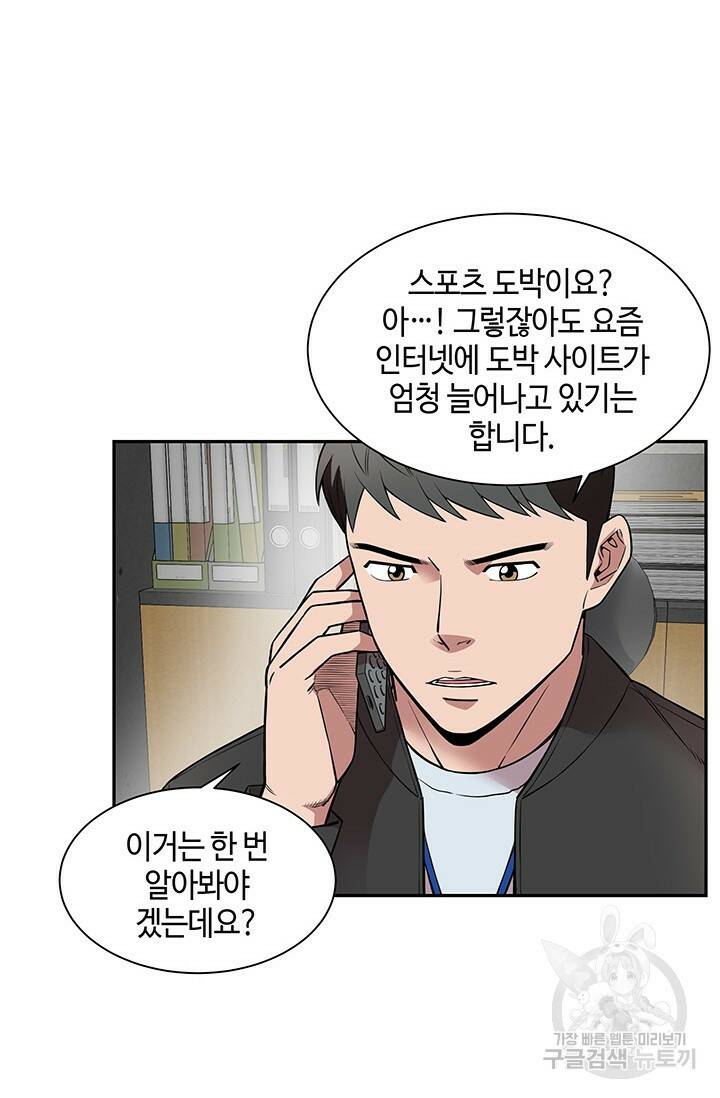 부검의 신 19화 9