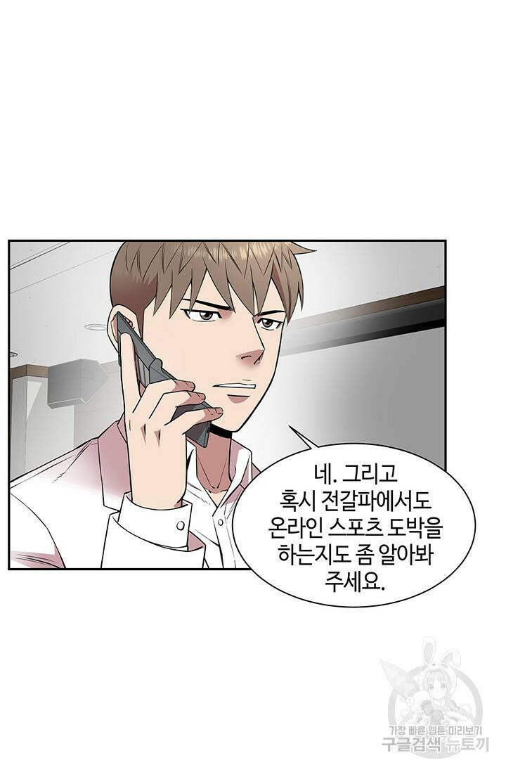 부검의 신 19화 10