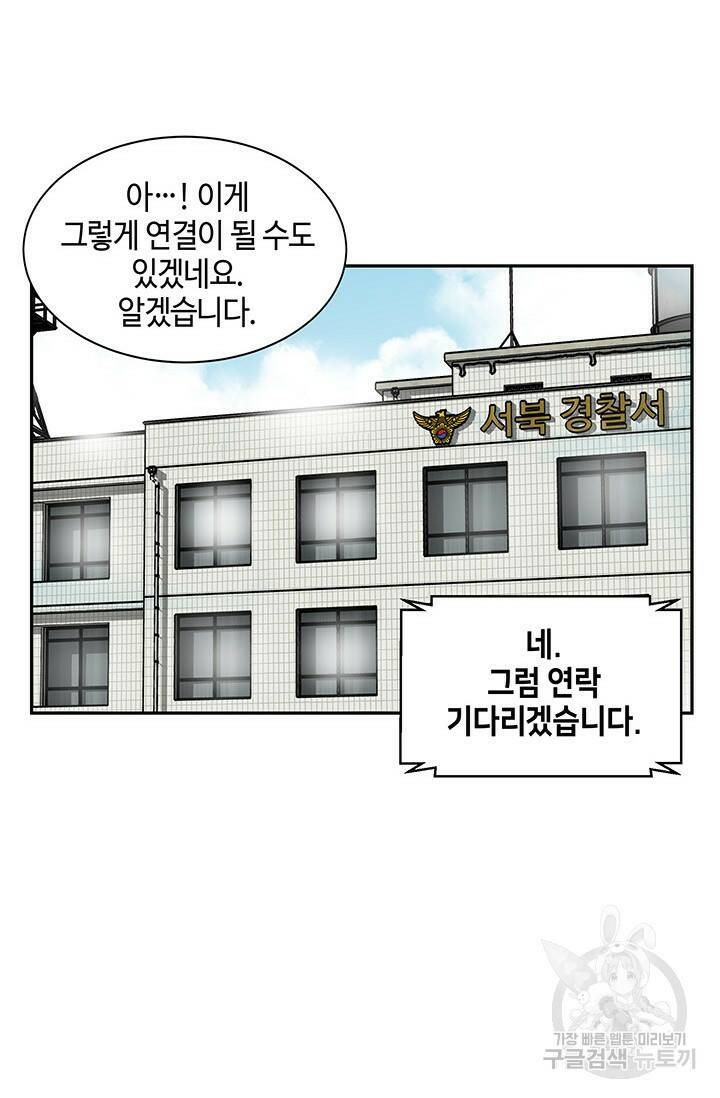 부검의 신 19화 11