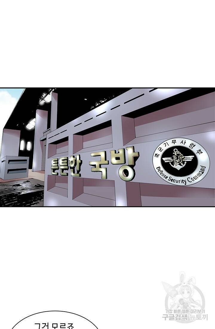 부검의 신 19화 12