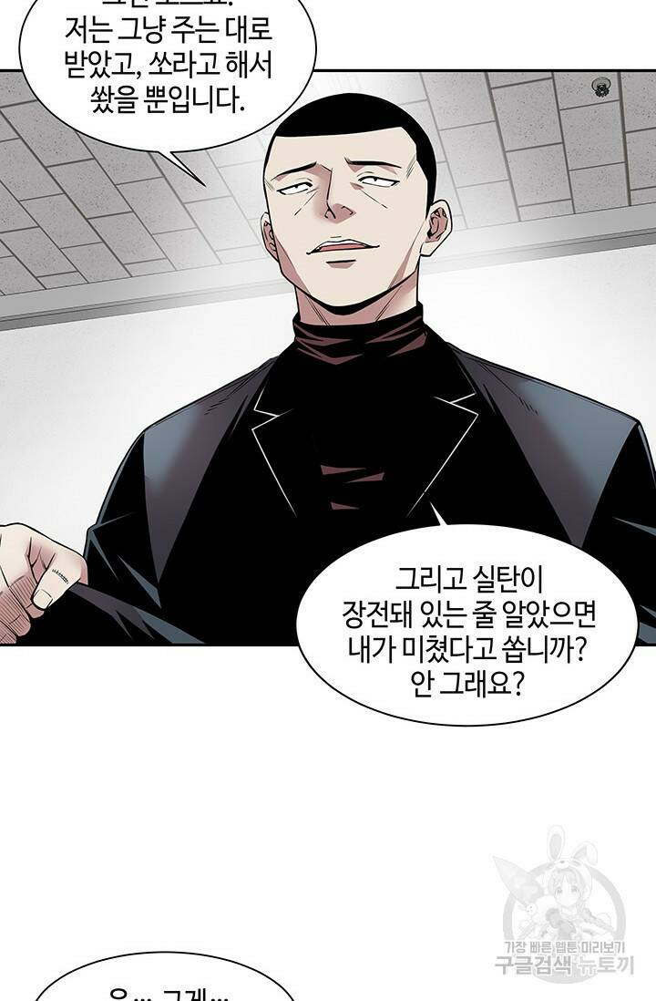 부검의 신 19화 13