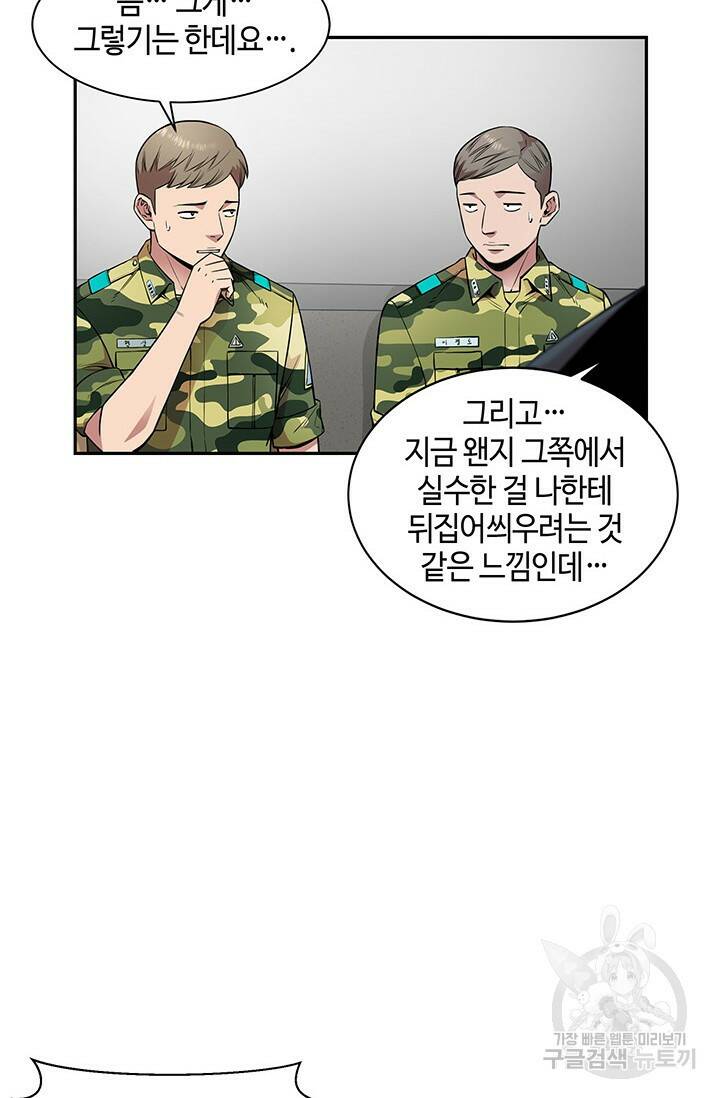 부검의 신 19화 14