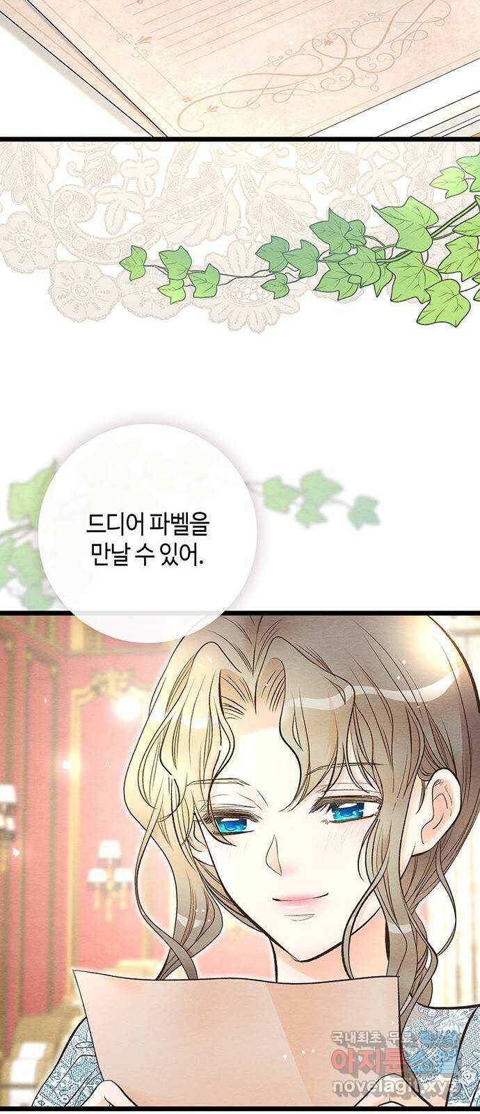 문제적 왕자님 14화 : 채무 관계 5
