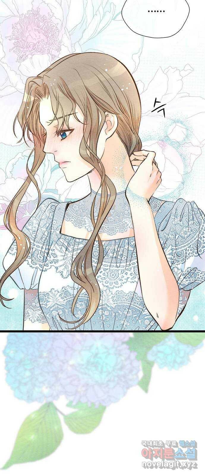 문제적 왕자님 14화 : 채무 관계 10