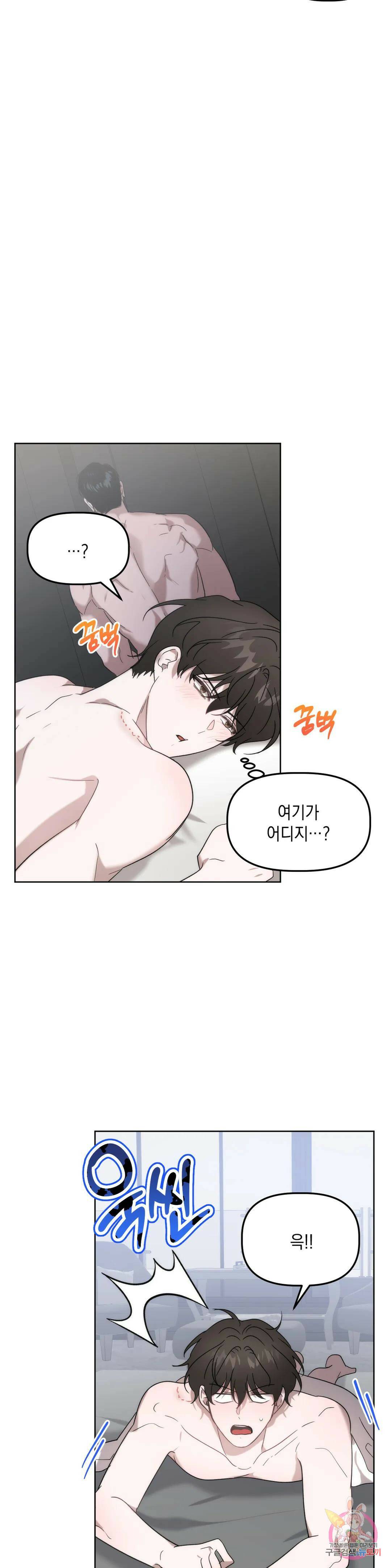 통하였느냐 13화 7