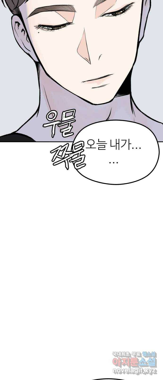 하나는 적고 둘은 너무 많아 7화 10