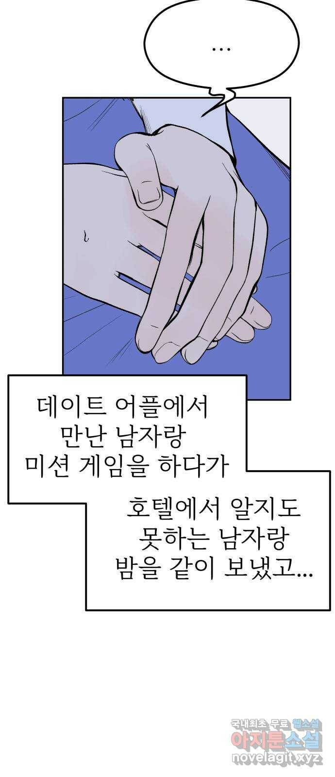하나는 적고 둘은 너무 많아 7화 11