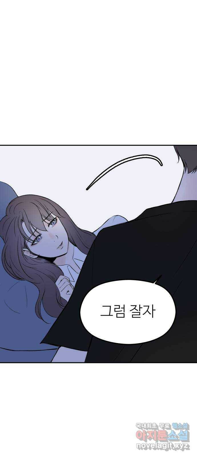 하나는 적고 둘은 너무 많아 7화 35