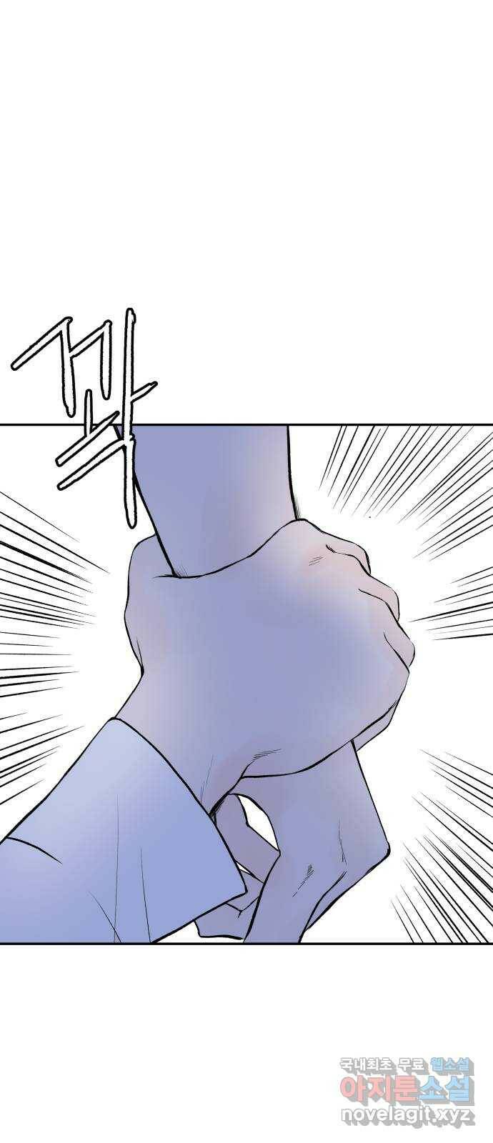 하나는 적고 둘은 너무 많아 7화 37