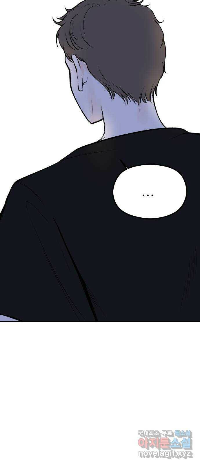 하나는 적고 둘은 너무 많아 7화 40