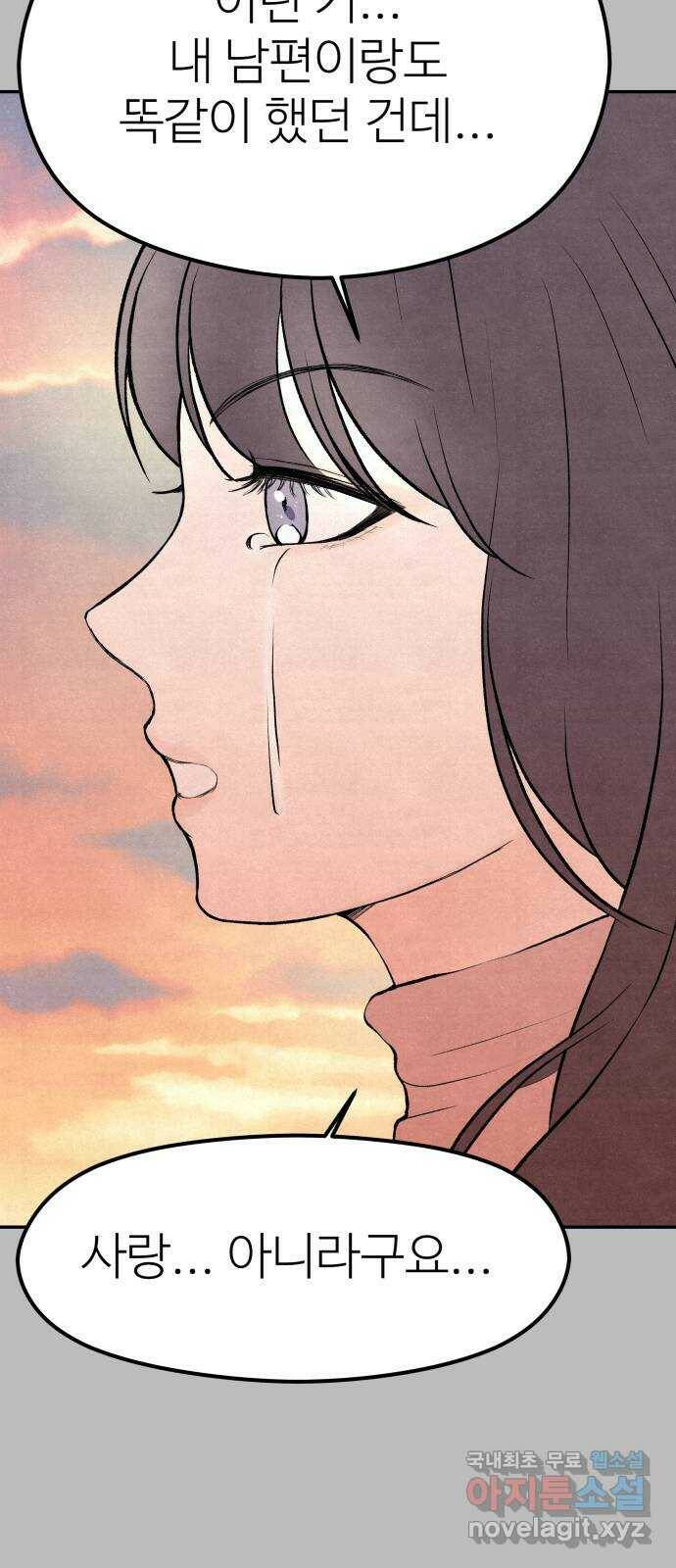 하나는 적고 둘은 너무 많아 7화 56