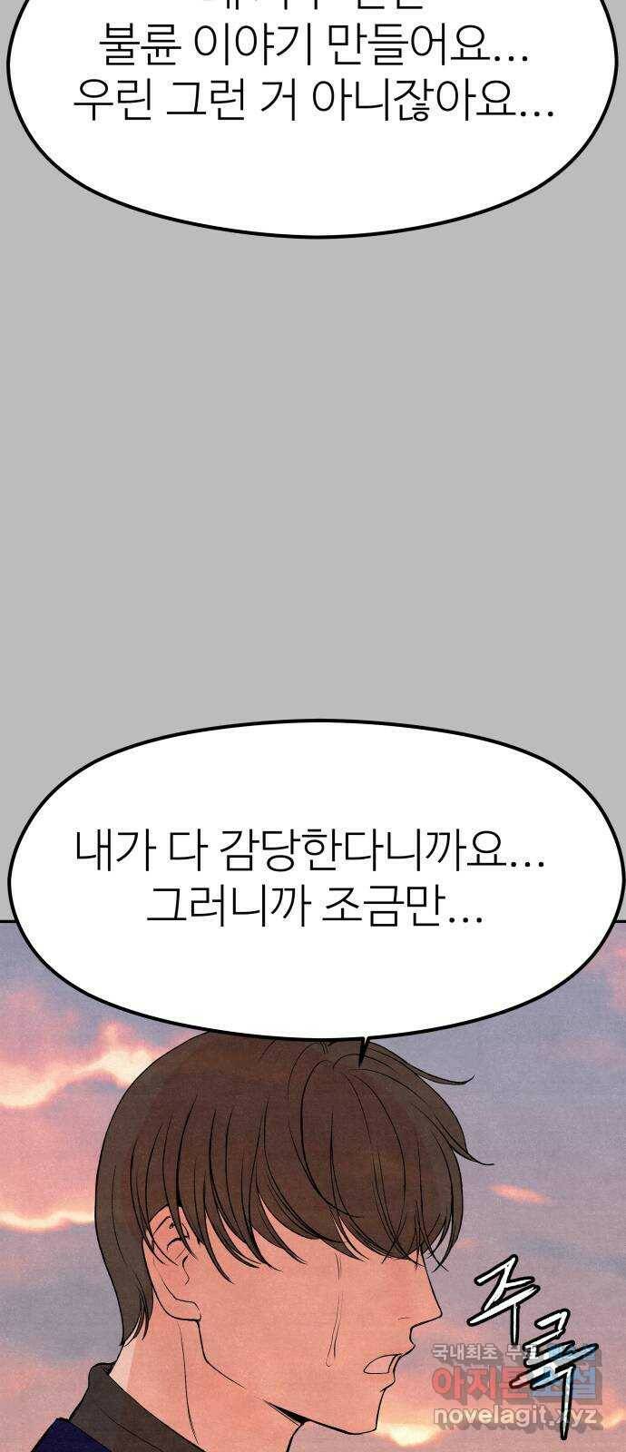 하나는 적고 둘은 너무 많아 7화 60