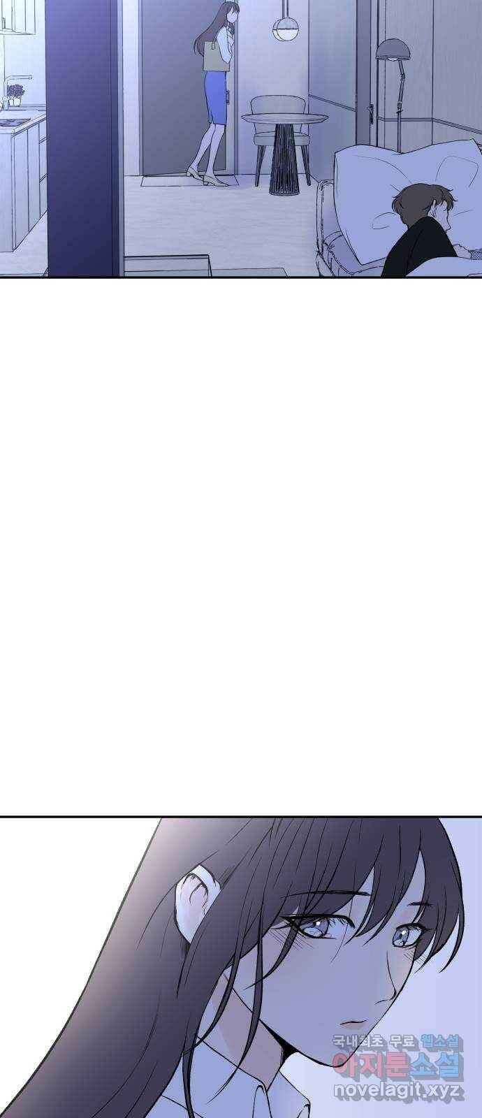 하나는 적고 둘은 너무 많아 7화 72