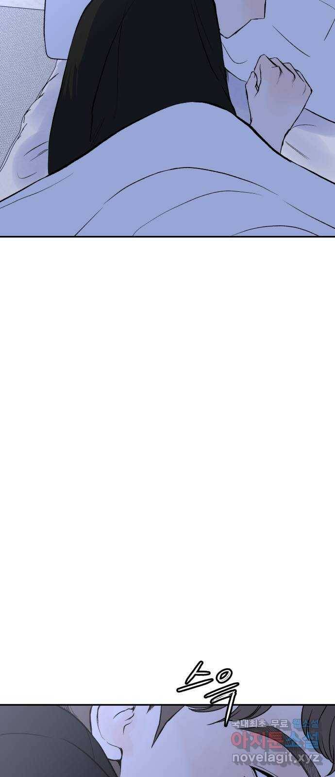 하나는 적고 둘은 너무 많아 7화 74