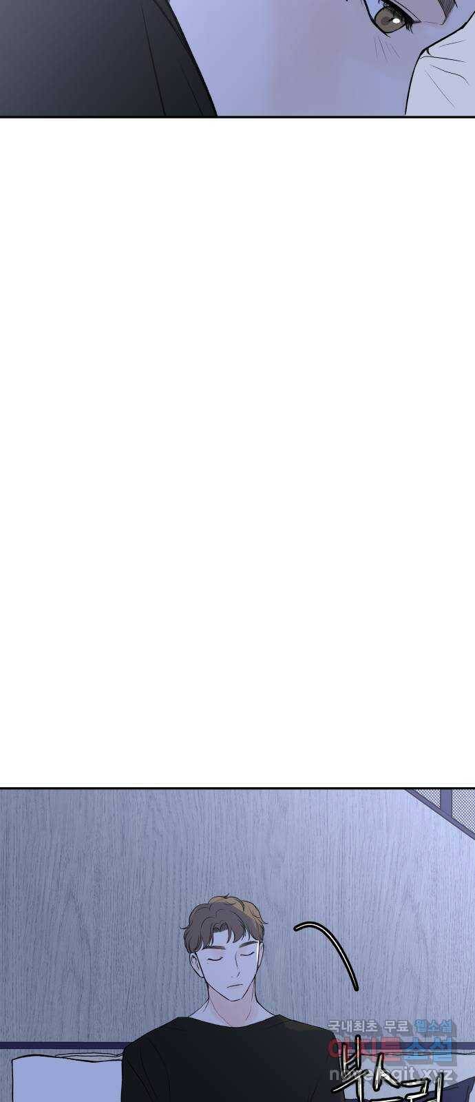 하나는 적고 둘은 너무 많아 7화 75