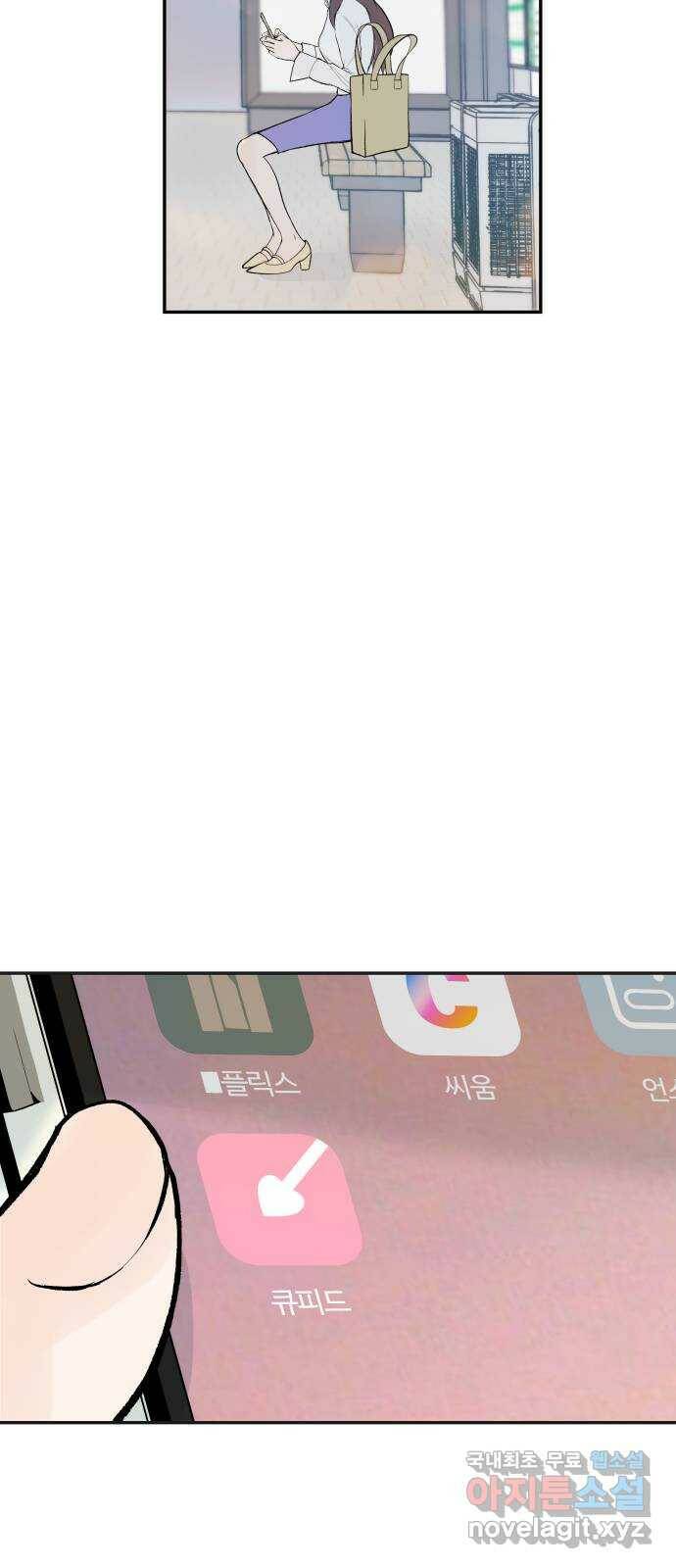 하나는 적고 둘은 너무 많아 7화 81