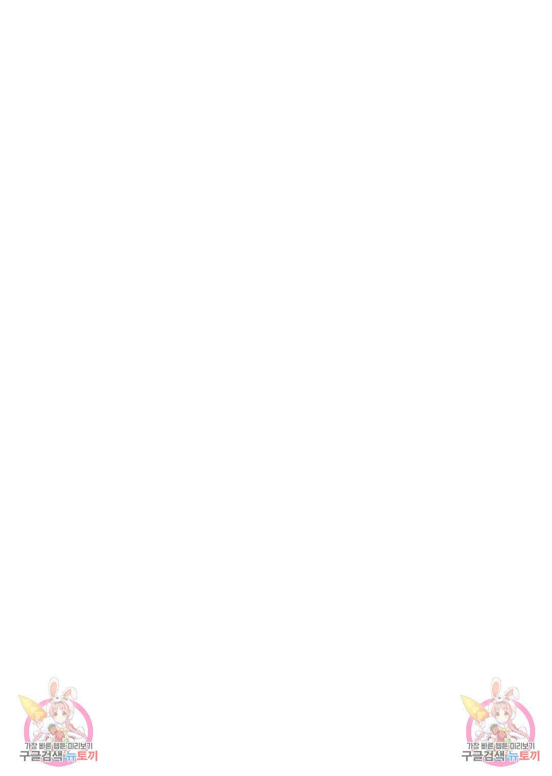 비의도적 연애담 특별외전 3화 28