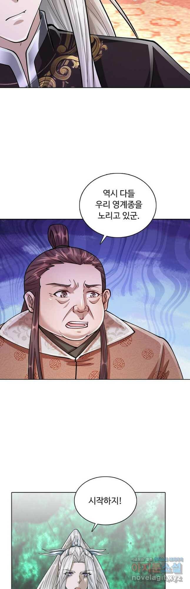 100만 년 만에 귀환하다 87화 3