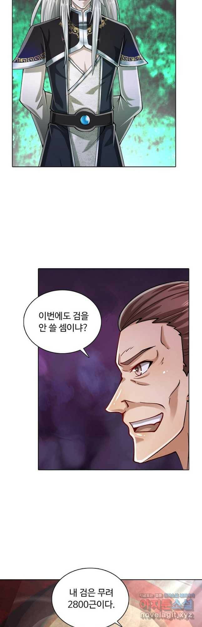 100만 년 만에 귀환하다 87화 4