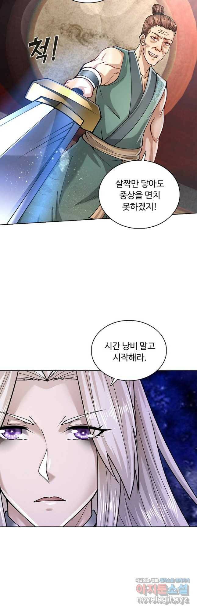 100만 년 만에 귀환하다 87화 5