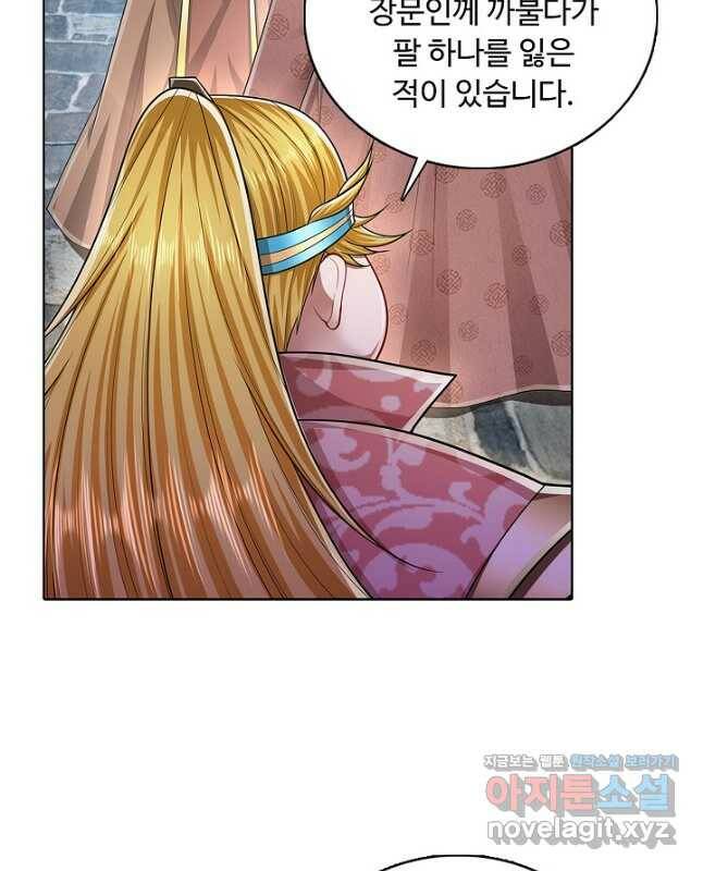 100만 년 만에 귀환하다 87화 15