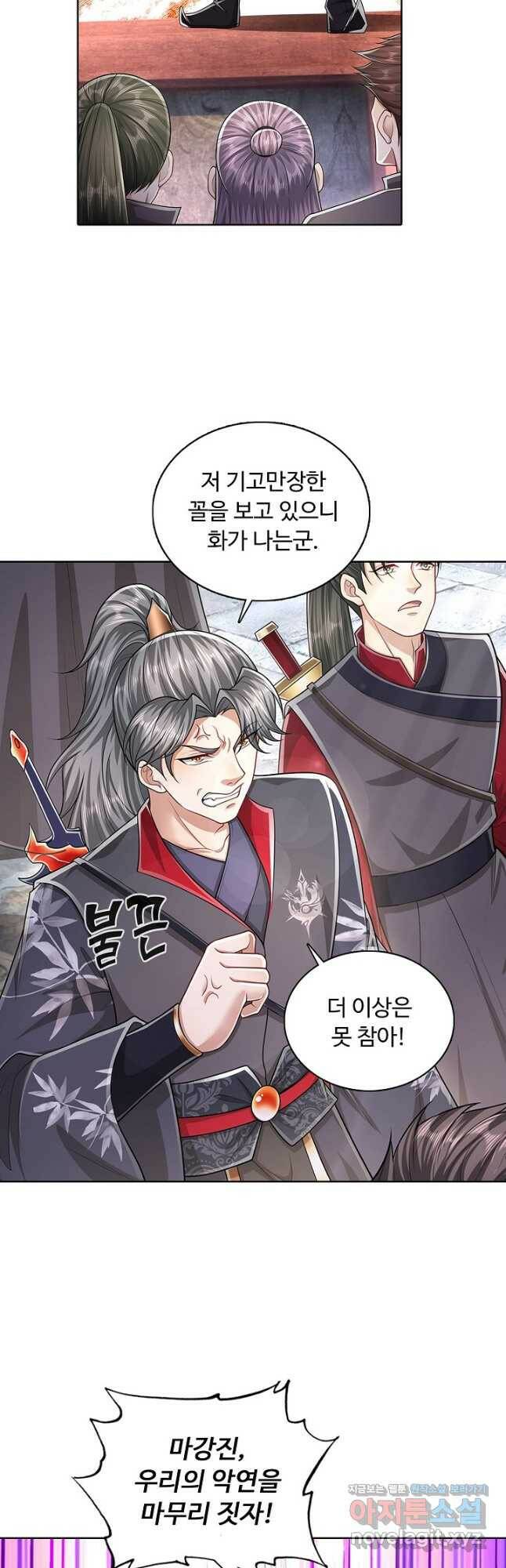 100만 년 만에 귀환하다 87화 19