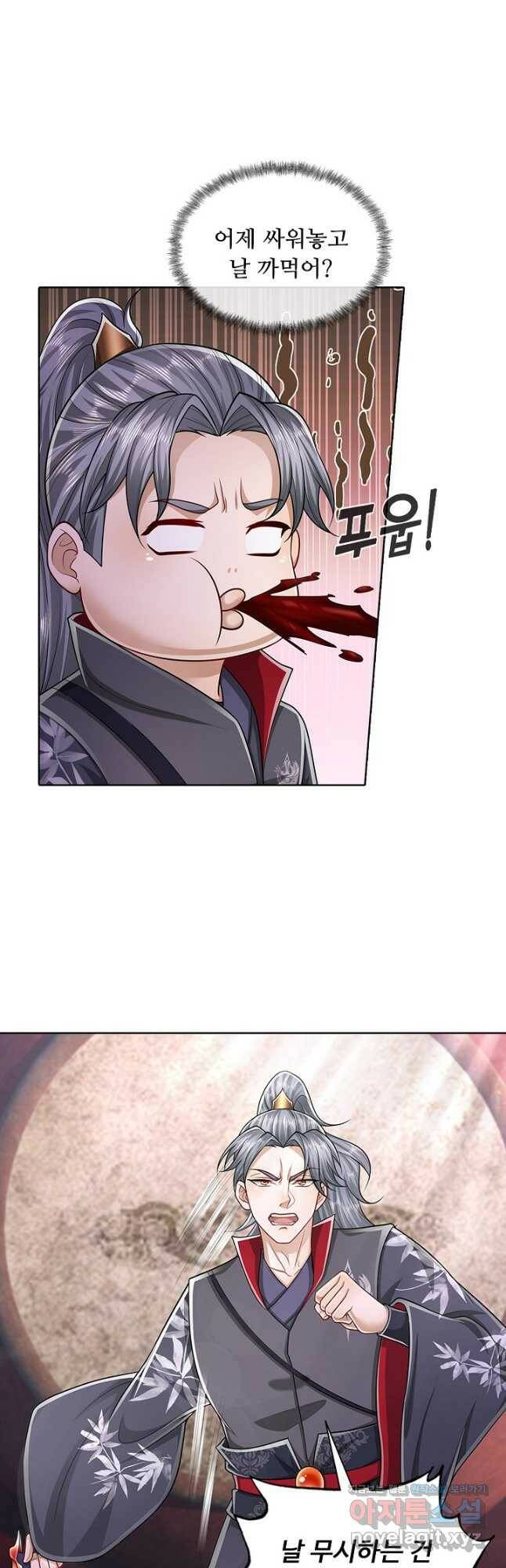 100만 년 만에 귀환하다 87화 21
