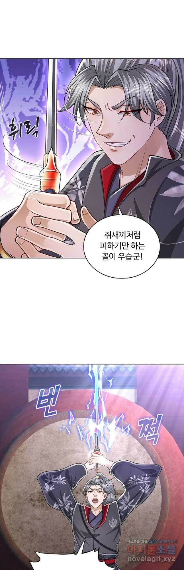 100만 년 만에 귀환하다 87화 24