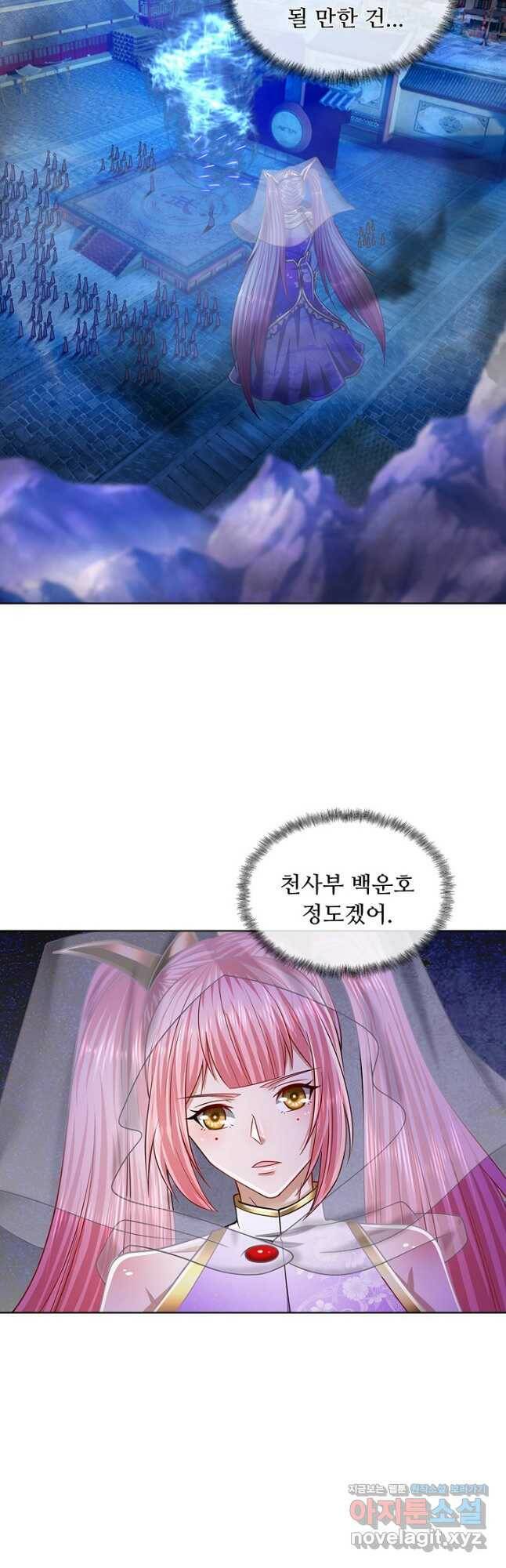 100만 년 만에 귀환하다 87화 28