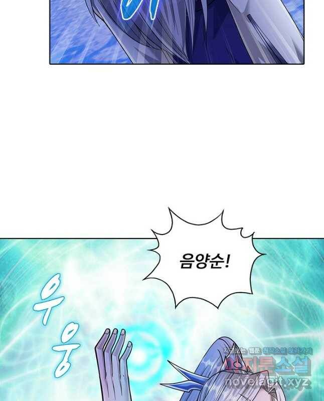 100만 년 만에 귀환하다 87화 30
