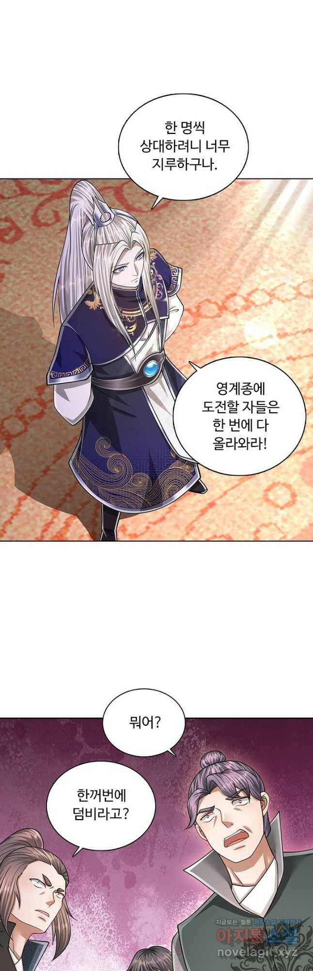 100만 년 만에 귀환하다 87화 37