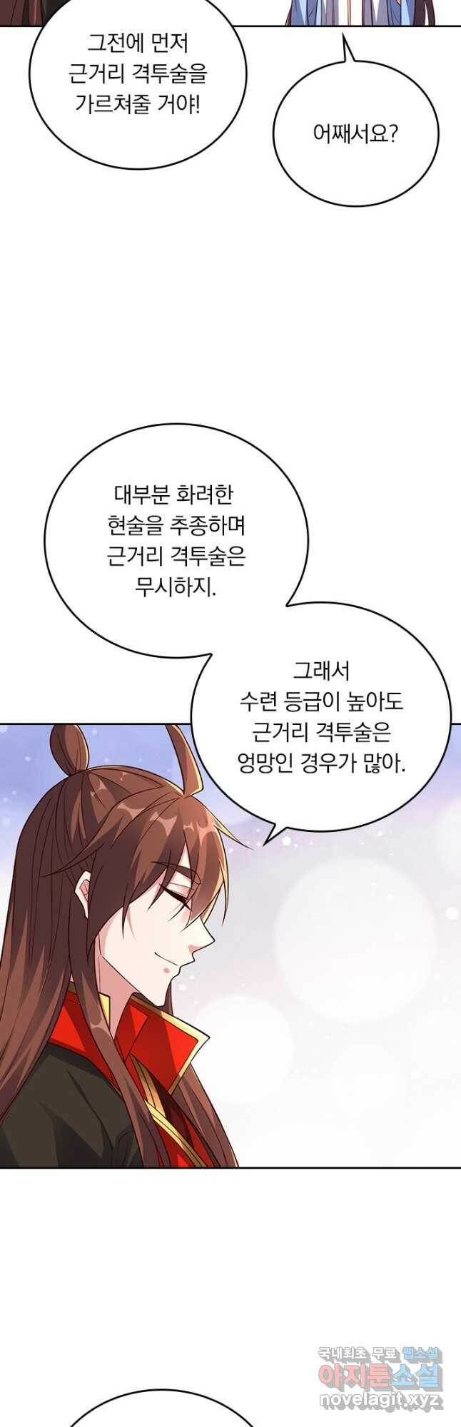 선무제존 250화 2