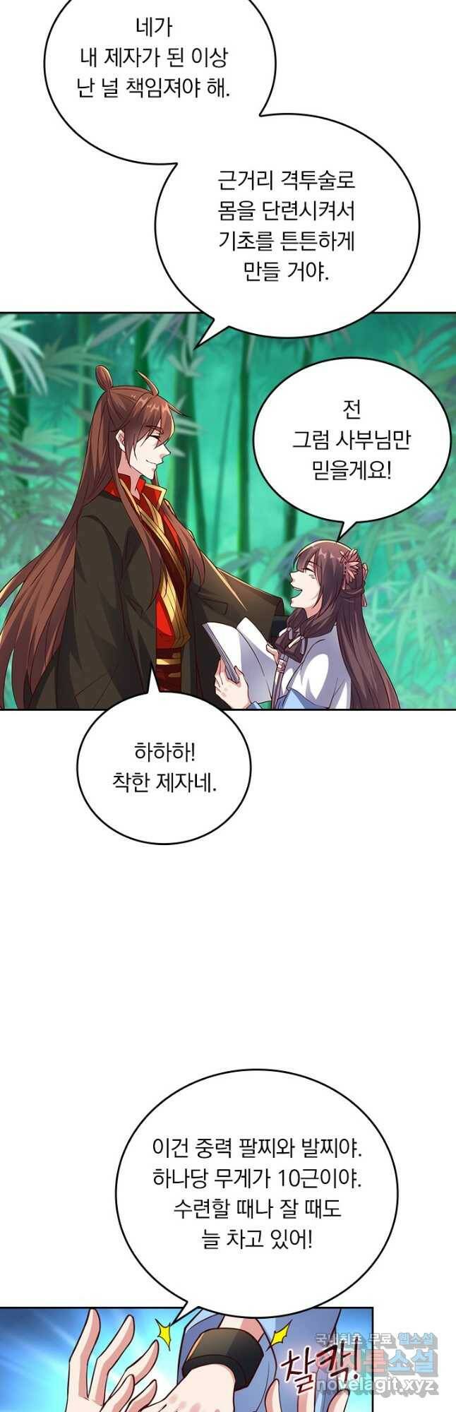 선무제존 250화 3