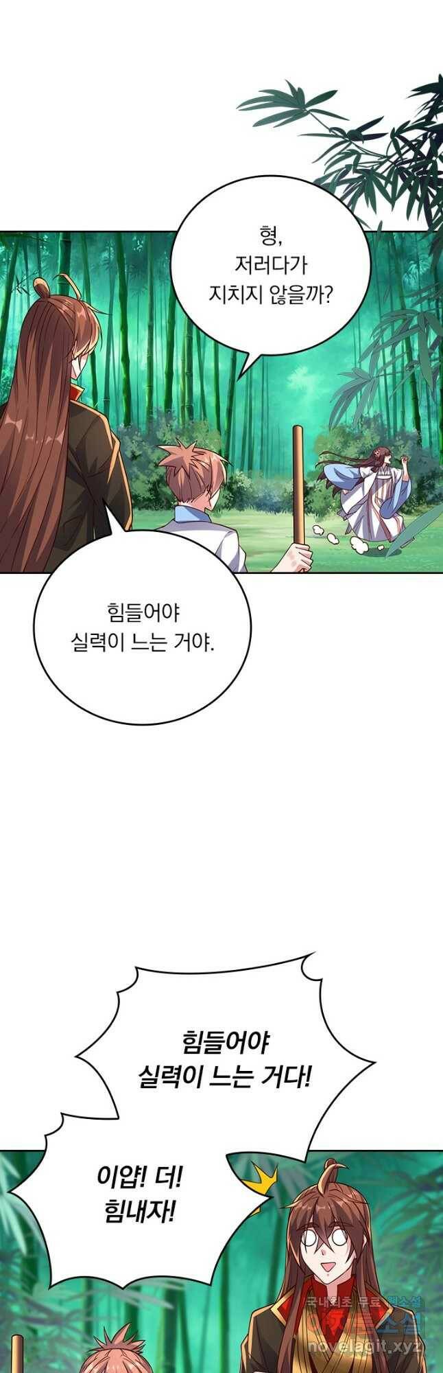 선무제존 250화 6