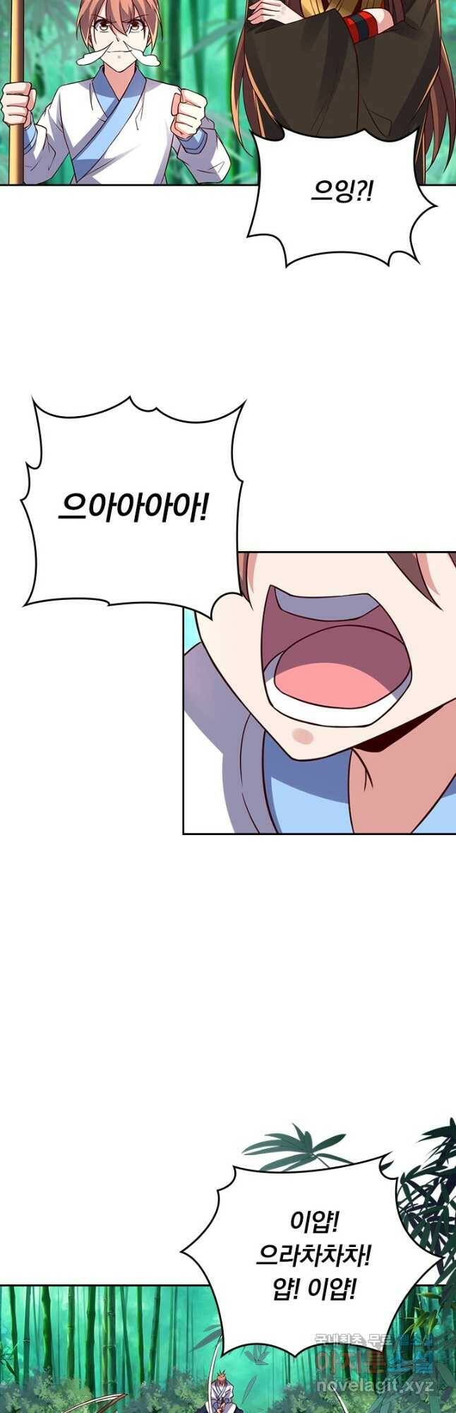 선무제존 250화 7