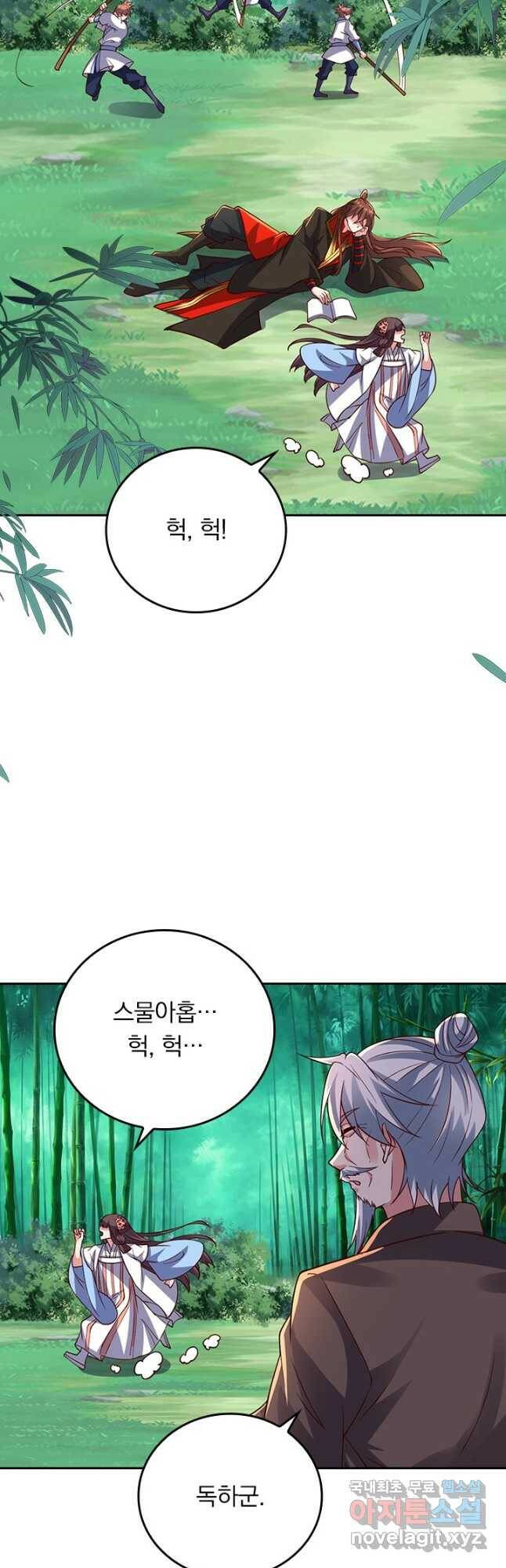 선무제존 250화 8