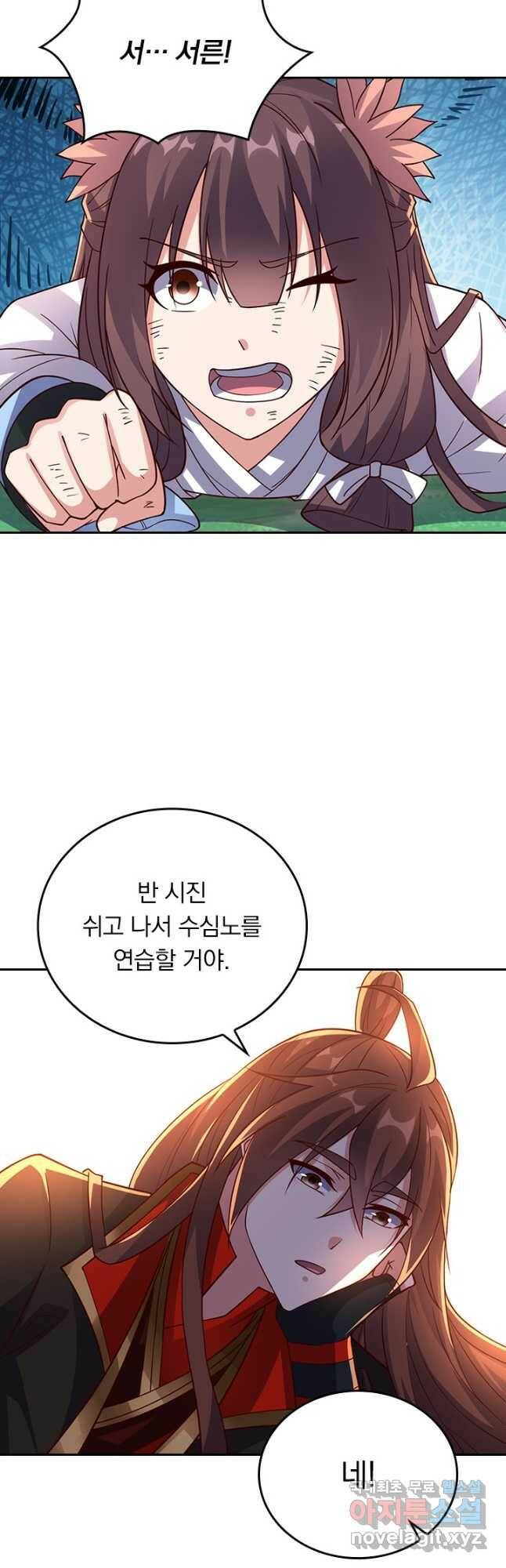 선무제존 250화 11