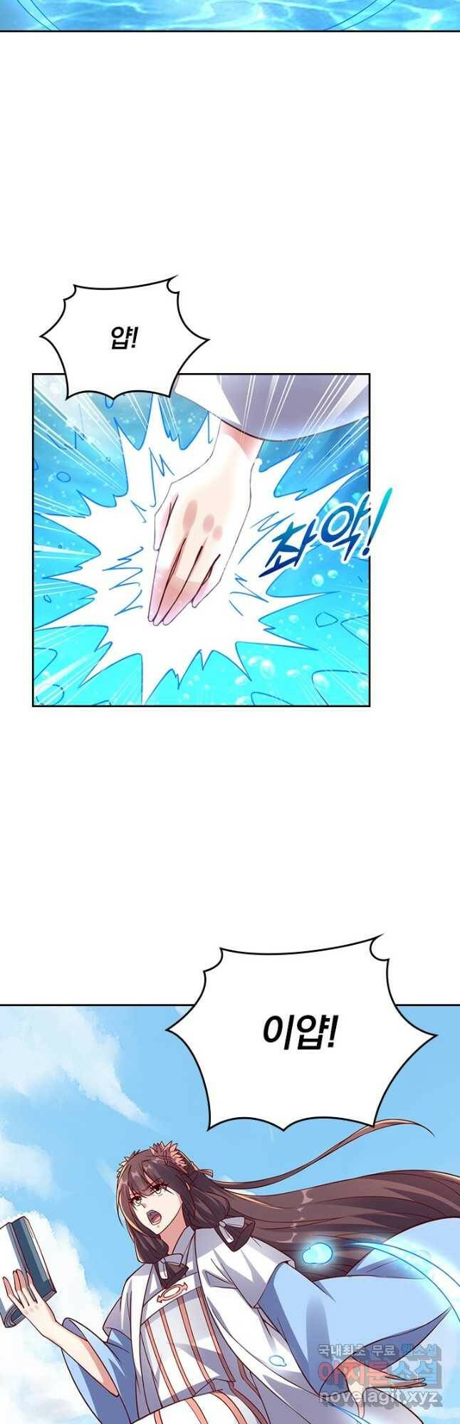 선무제존 250화 13