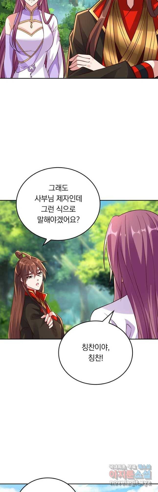 선무제존 250화 17