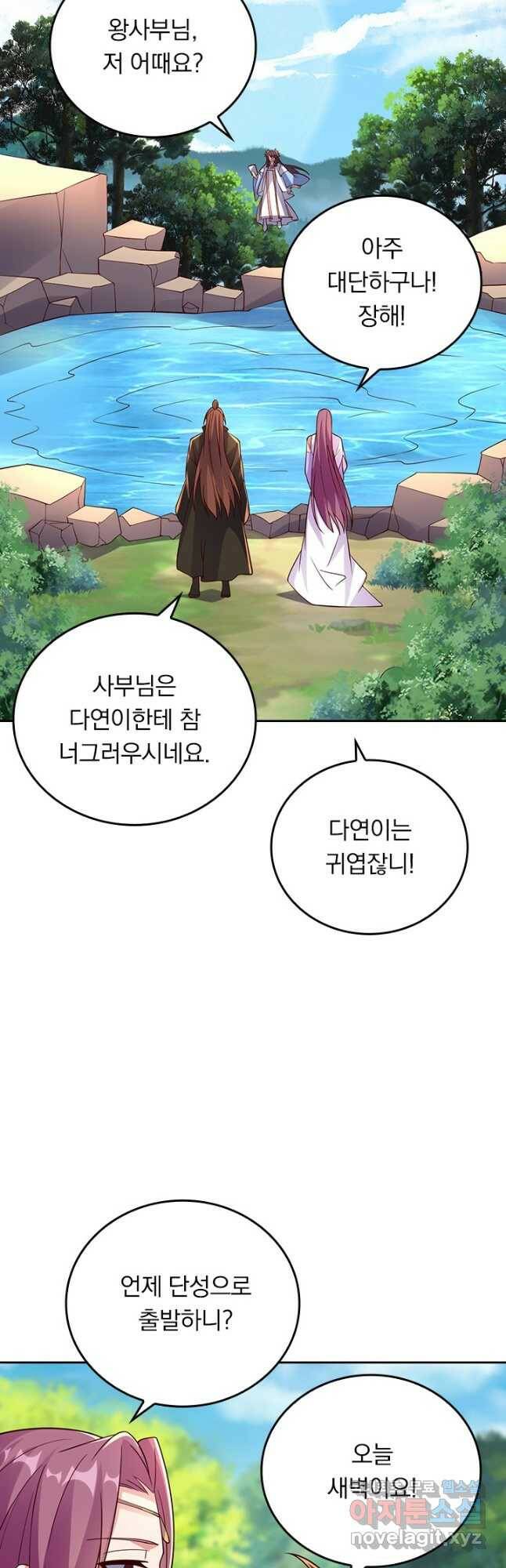 선무제존 250화 18