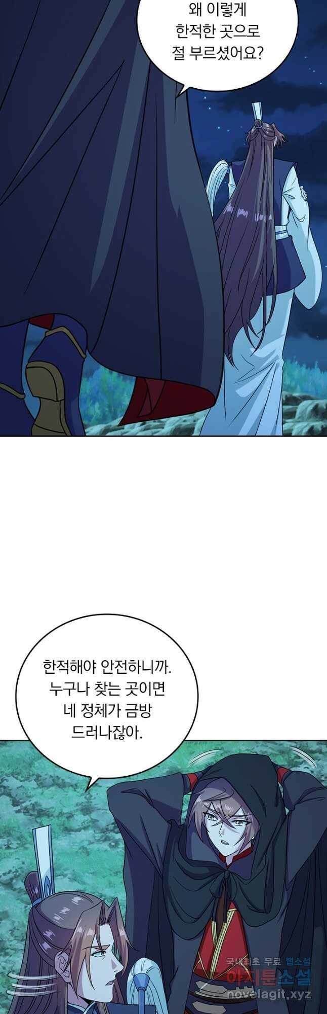 선무제존 250화 21