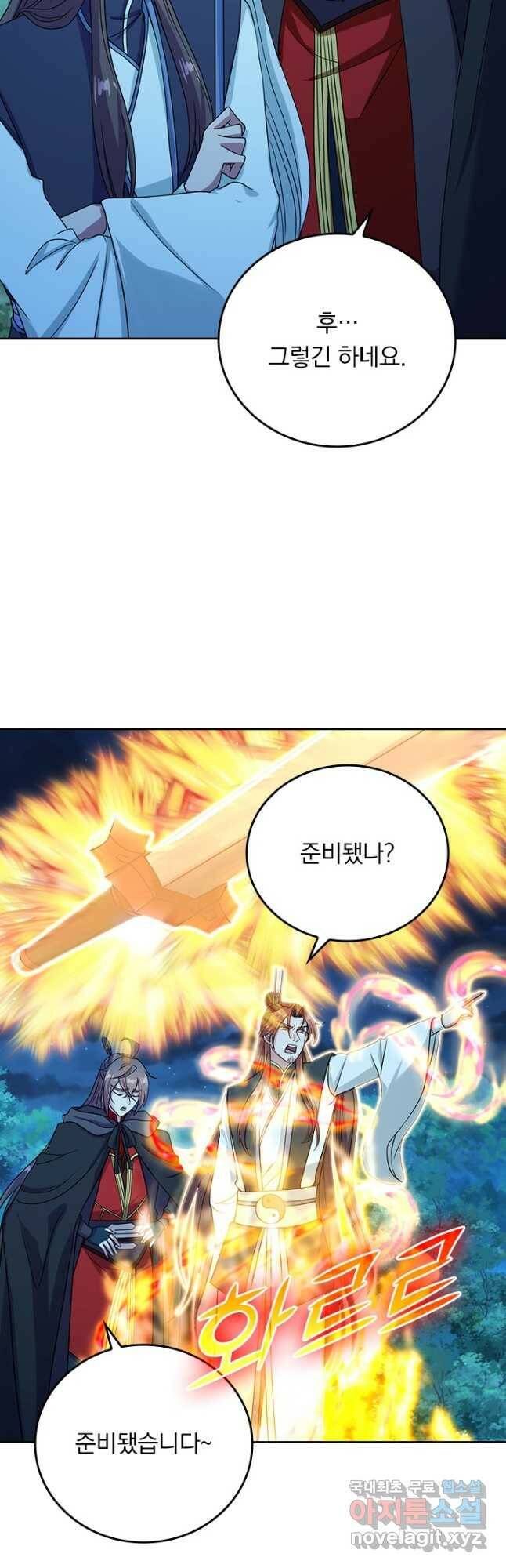 선무제존 250화 22