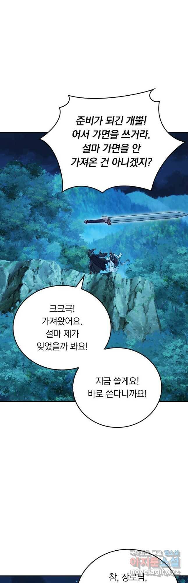 선무제존 250화 23