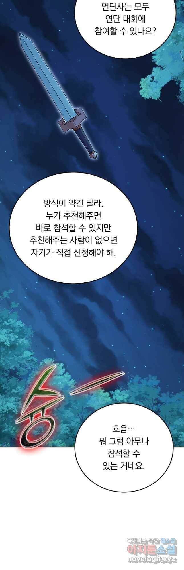 선무제존 250화 24