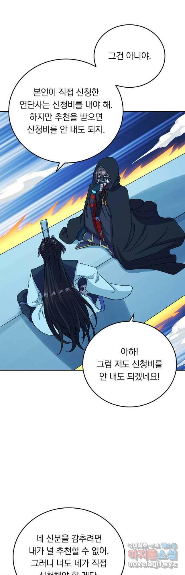 선무제존 250화 25